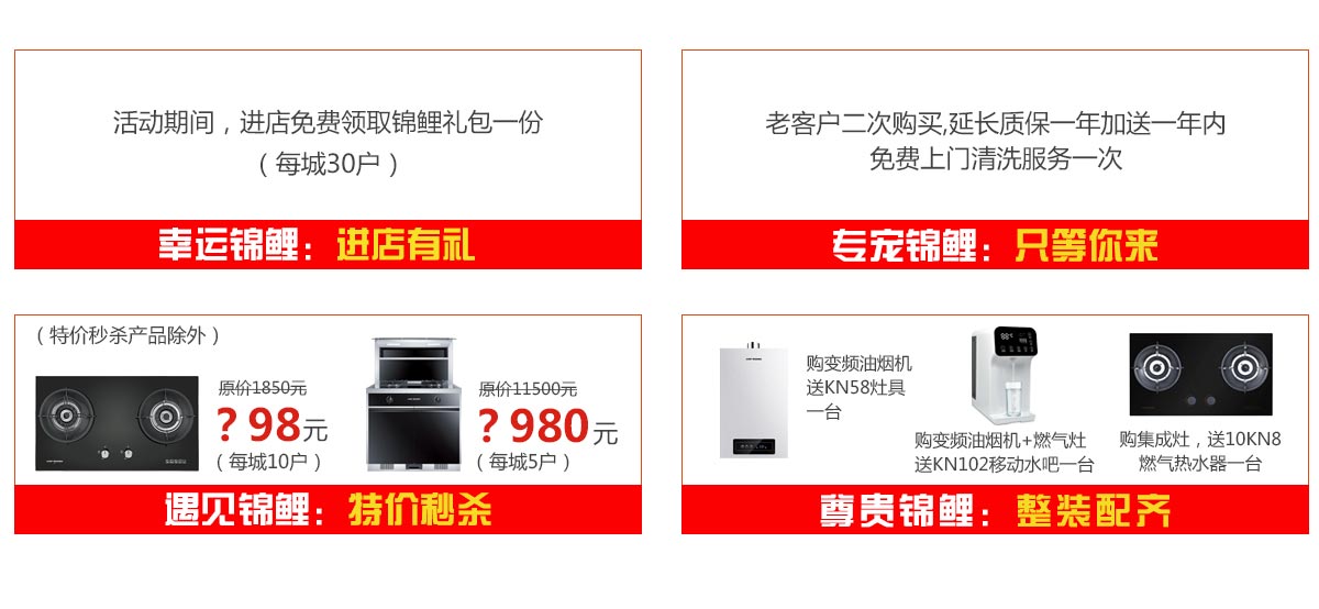 2019開(kāi)年大戲，開(kāi)門(mén)有禮，年初鉅惠，大吉大利，喜從天降