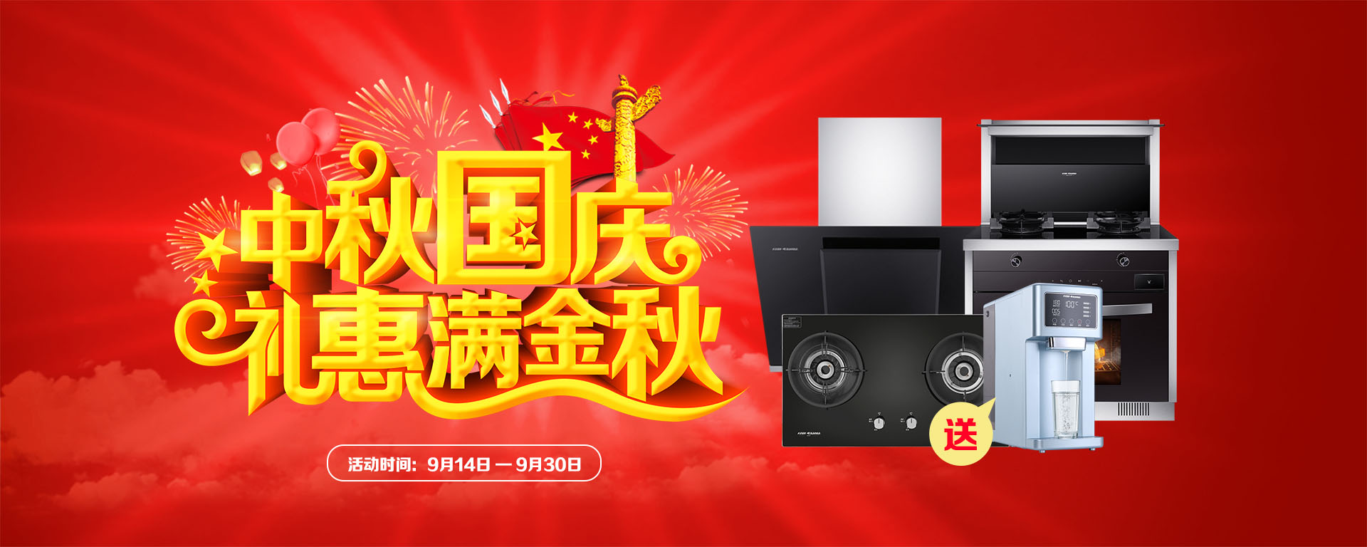 2019年7月活動(dòng)，新品季，科恩中國萬里行，1元搶豪禮!
