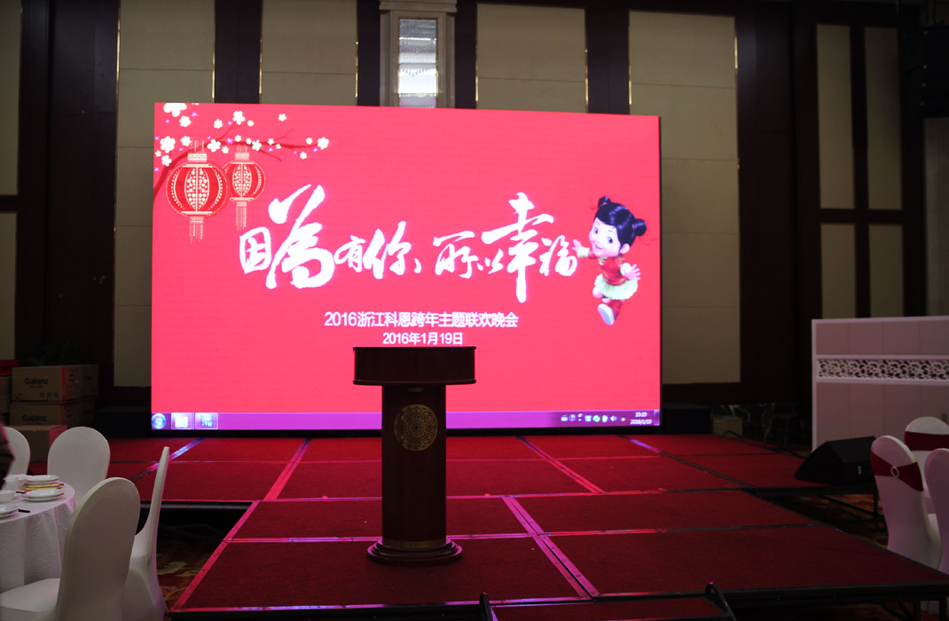 2015年科恩年會-“因為有你，所以幸福！”