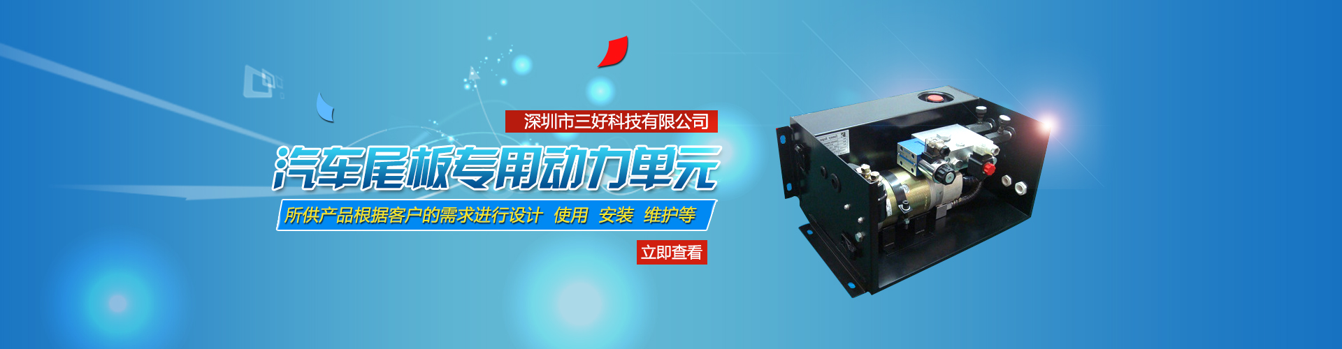 汽車(chē)尾板動(dòng)力單元、貨車(chē)尾板液壓動(dòng)力單元