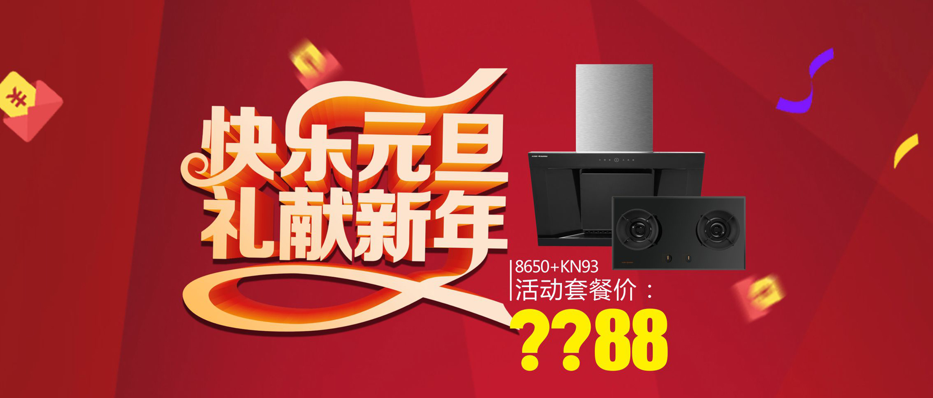 科恩廚電2017年11月-感恩獻(xiàn)禮真情回饋，工廠內(nèi)購(gòu)總裁簽售