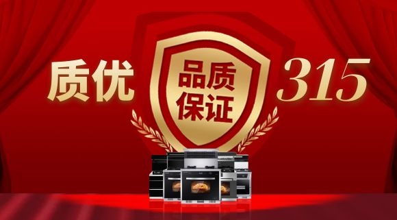 315品質(zhì)購物節(jié)|科恩電器實力成就非凡品質(zhì)！