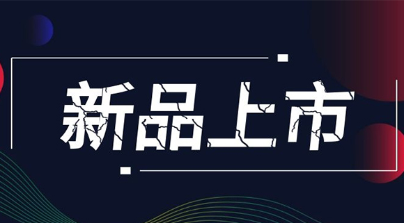 新品上市！安全不能打折，科恩智能防干燒灶具安全到家！