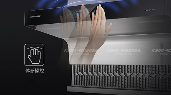 油煙機選科恩變頻大吸力，選對了徹底告別油煙煩惱！