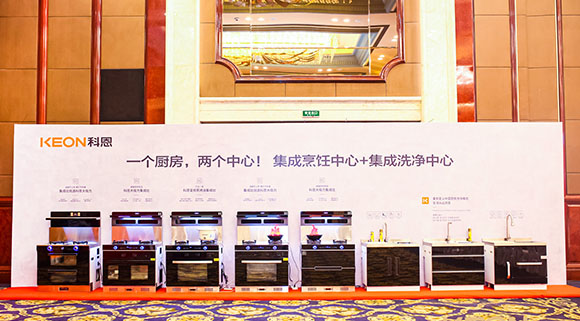 一個(gè)廚房，兩個(gè)中心！十大品牌科恩電器多款新品提前曝光！