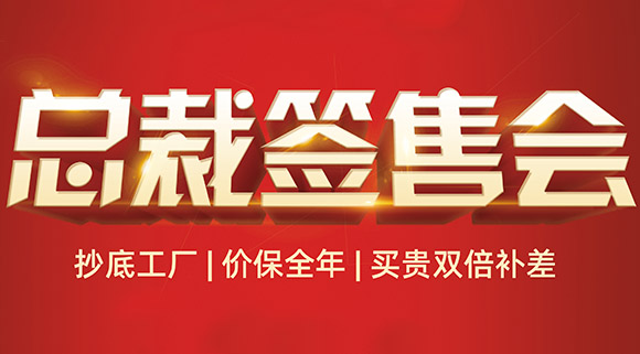 科恩電器五月戰(zhàn)“爆”，總裁簽售會(huì)掀起火爆簽單熱潮