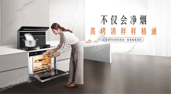 618優(yōu)選好貨，十大品牌科恩變頻大吸力集成灶來助力！