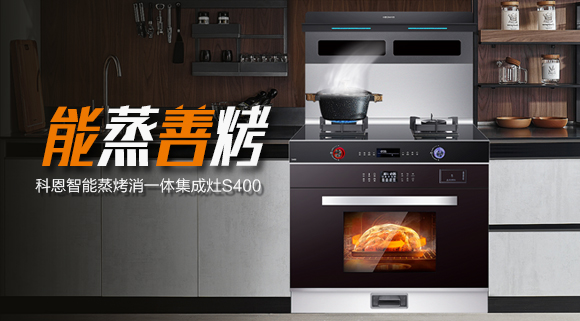 中國五金制品協(xié)會 · 云共生走進十大品牌科恩集成灶， 打造”幸福廚房+“