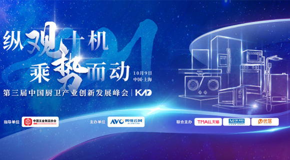 榮耀頭條！十大品牌科恩集成灶榮獲“高效凈化環(huán)保之星”！