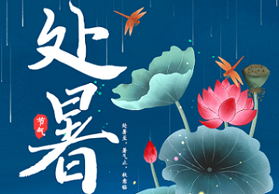 今日處暑，從盛夏到?jīng)銮?，科恩集成灶與你一路溫涼相伴！