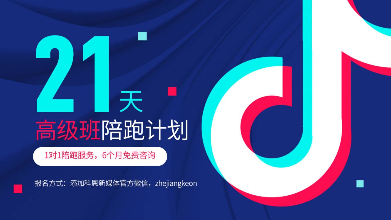 科恩集成灶抖音陪跑賦能，助力終端“玩賺抖音” 