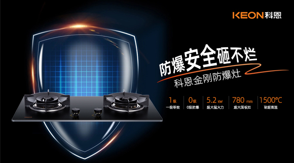 想要廚房安全，必須從廚電安全做起！