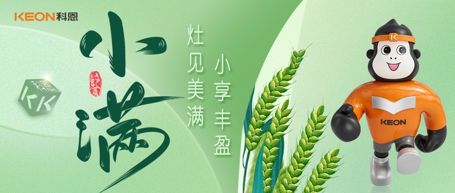 小享豐盈，灶見美滿——科恩廚電打造滿分料理空間